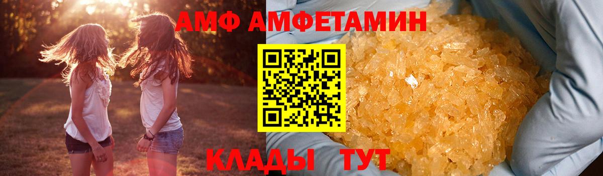 Бузулук  Амфетамин 97%  Амфетамин  Вход с VPN  Амфетамин 