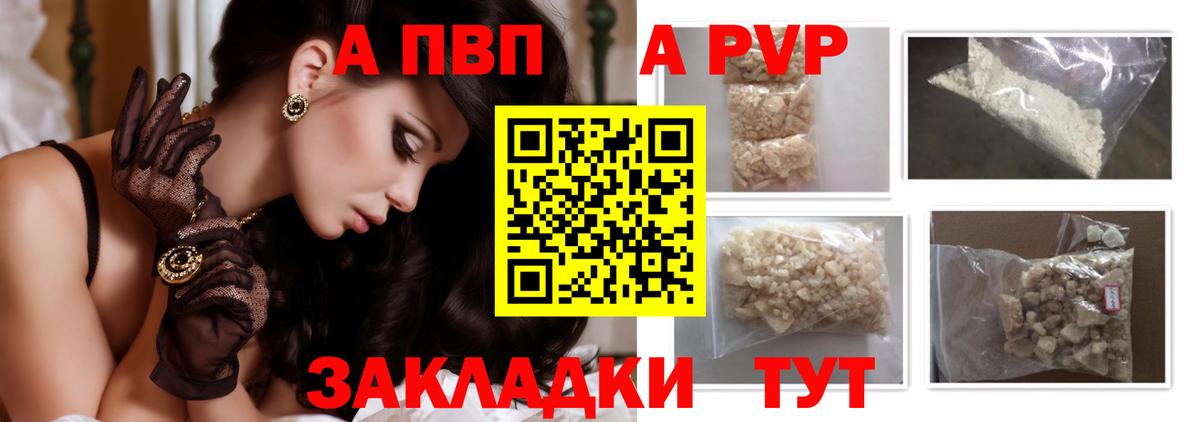 Alpha-PVP СК Бузулук