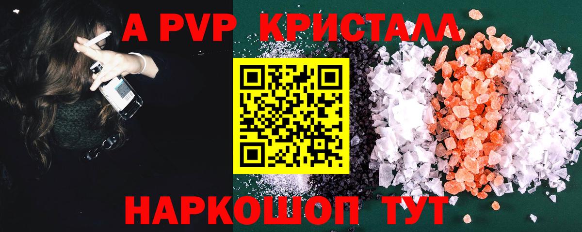 Альфа ПВП мука  Вход с VPN  Alpha-PVP СК  A-PVP VHQ  Бузулук 