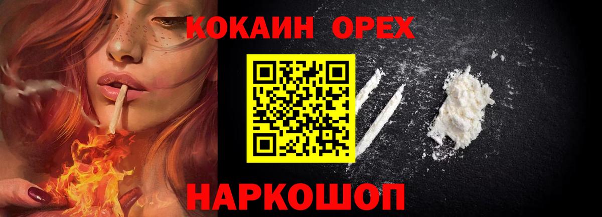 Кокаин Перу  Вход с VPN  Бузулук  где купить наркоту  Cocaine Боливия 