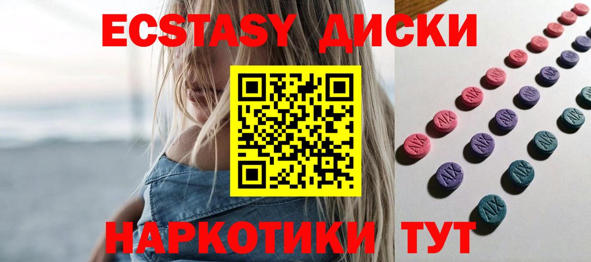 Экстази бентли  Ecstasy  Бузулук  Вход с VPN  Ecstasy круглые 