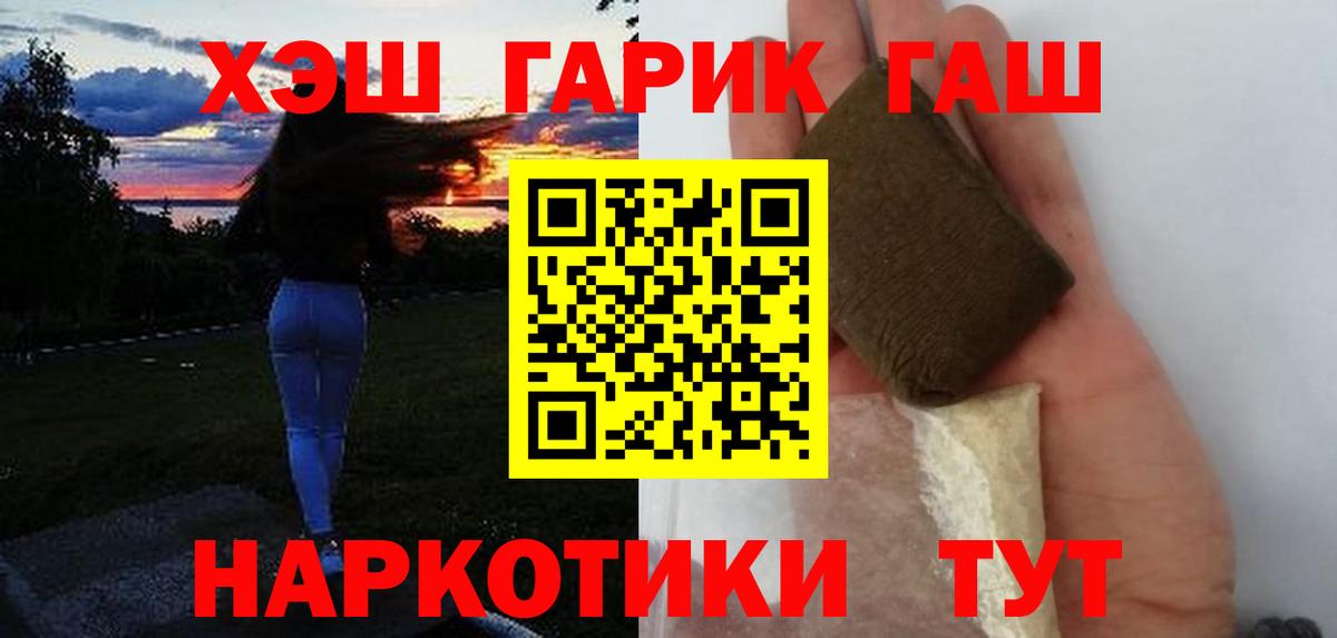 ГАШИШ  ГАШ ice o lator  Вход с VPN  ГАШ Ice-O-Lator  Бузулук 