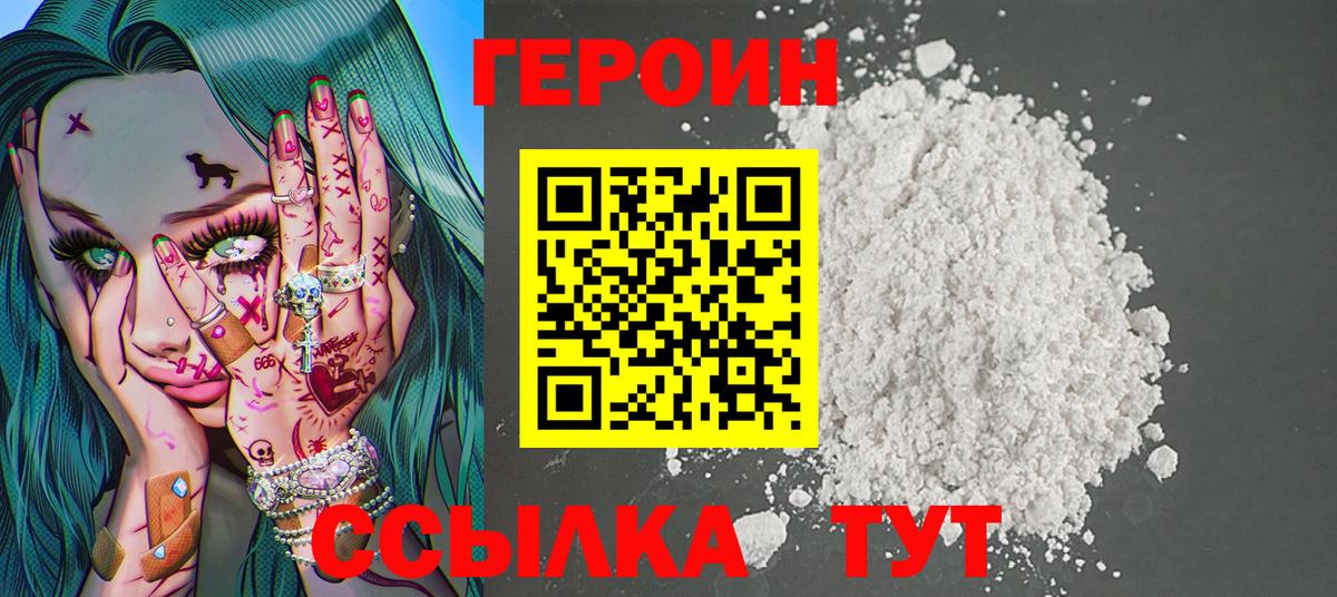 Бузулук  ГЕРОИН гречка  Вход с VPN 