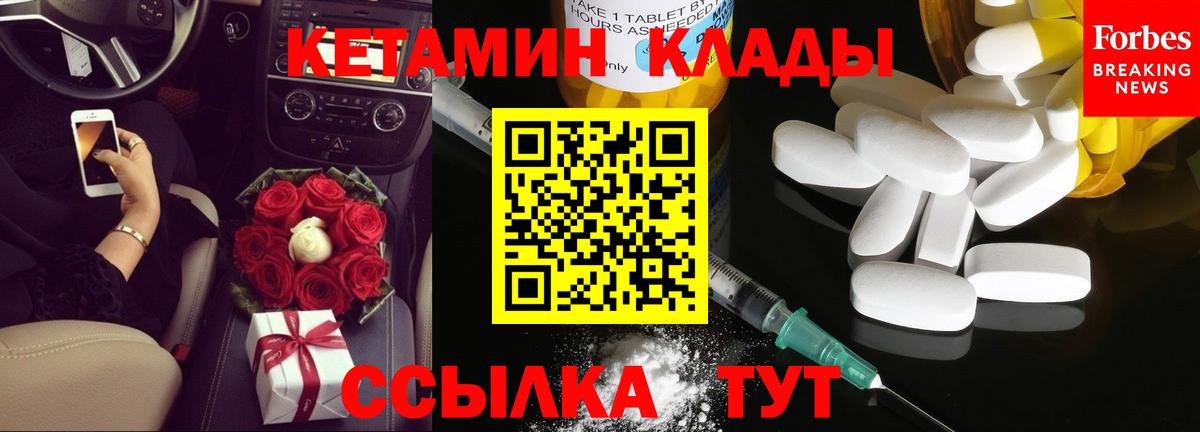 КЕТАМИН ketamine Бузулук