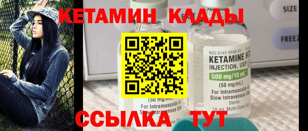КЕТАМИН VHQ  Вход с VPN  Бузулук 
