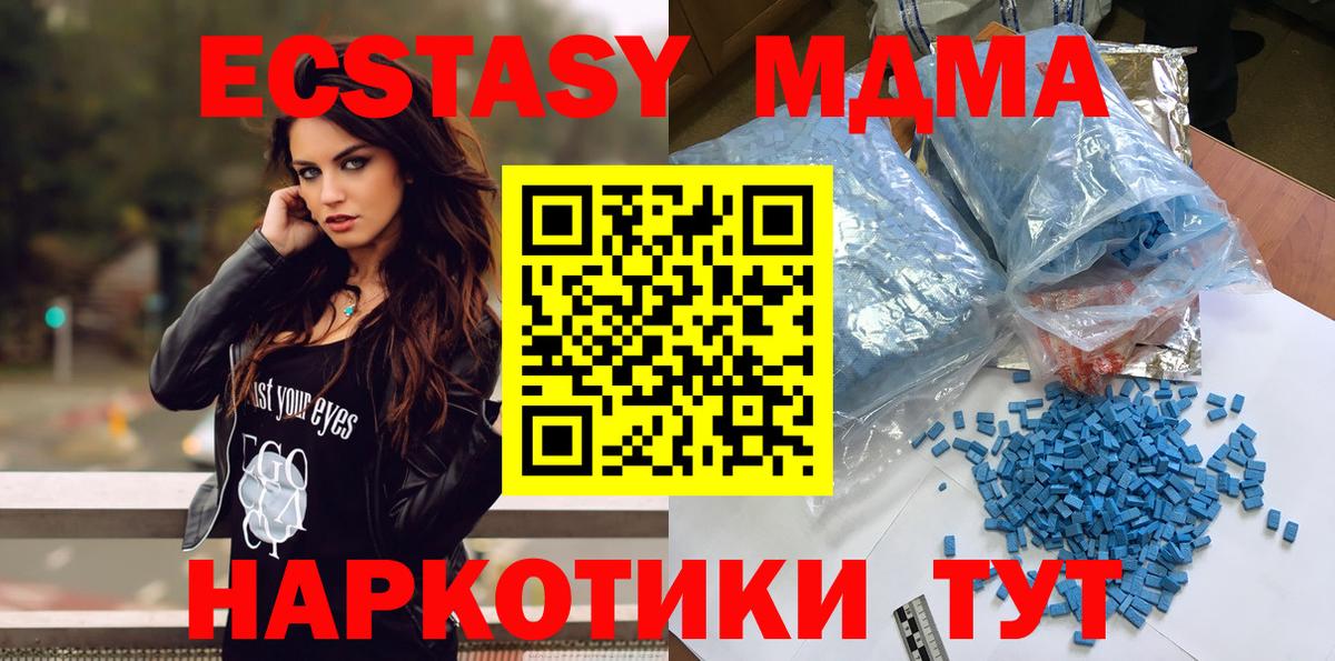 МДМА  Вход с VPN  МДМА молли  Бузулук  МДМА Molly 