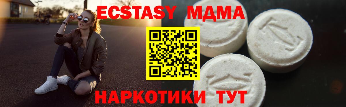 МДМА crystal Бузулук