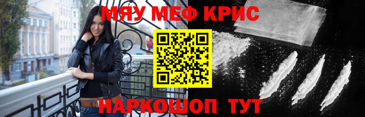 продажа наркотиков  Вход с VPN  Мефедрон  Меф  Бузулук  МЕФ кристаллы 
