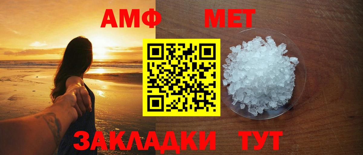 Первитин Methamphetamine Бузулук