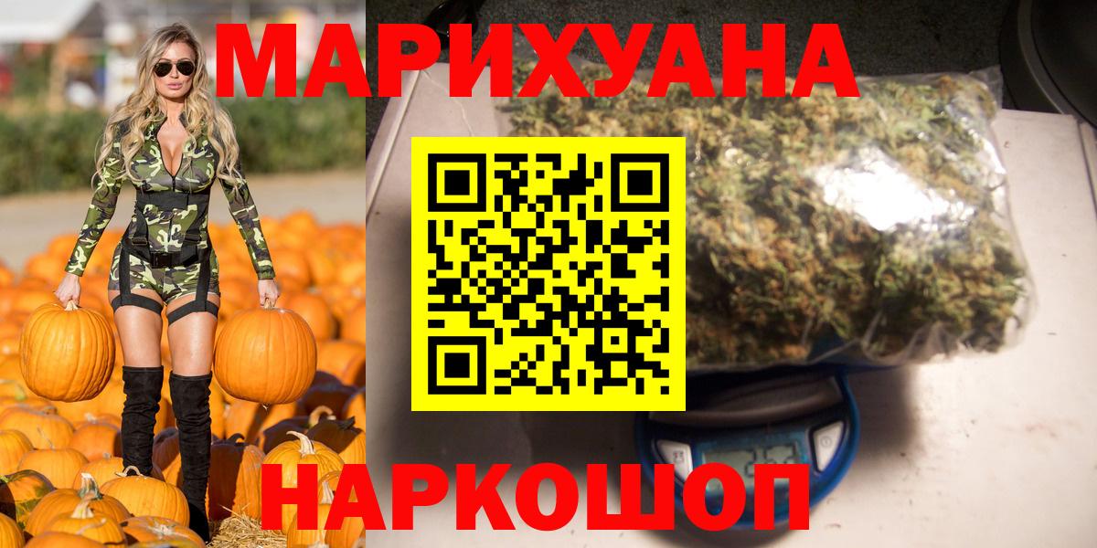 Шишки марихуана сатива  Вход с VPN  Канабис марихуана  Бузулук  Бошки Шишки Amnesia 